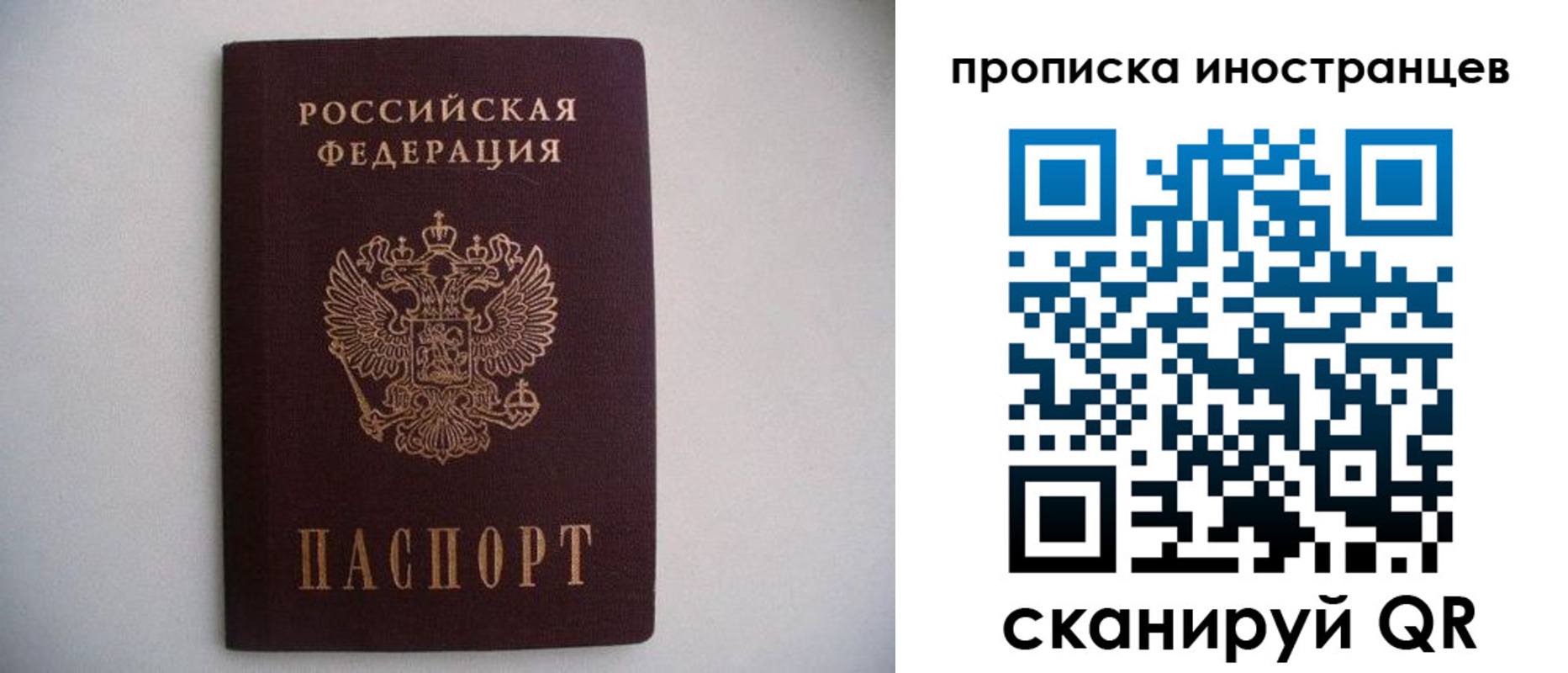 временная регистрация недорого в Новокуйбышевске