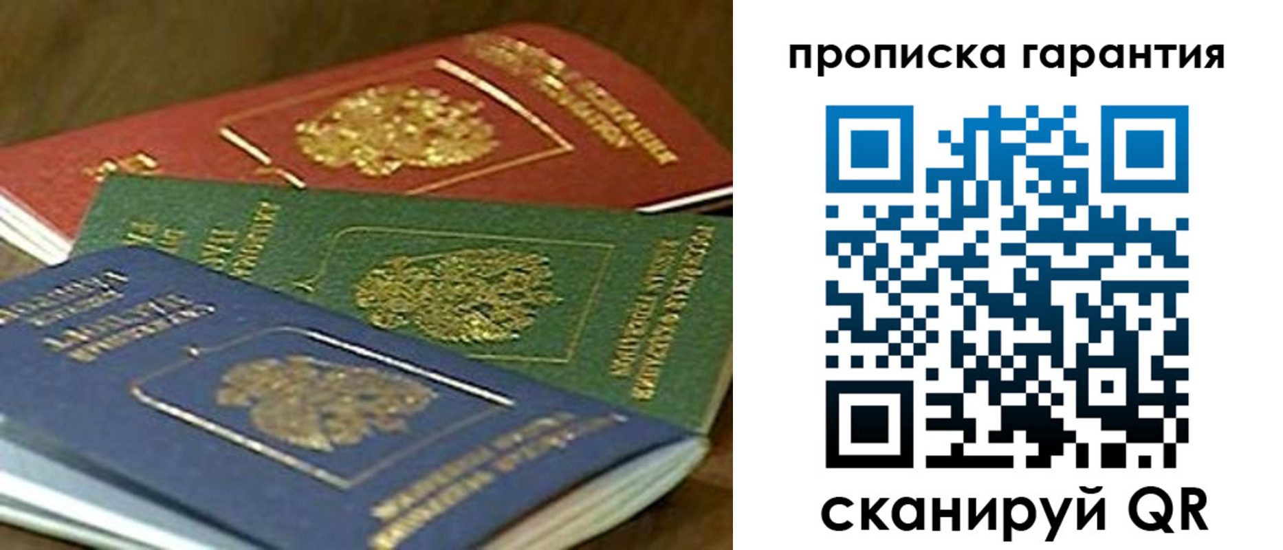 временная регистрация для школы в Новокуйбышевске