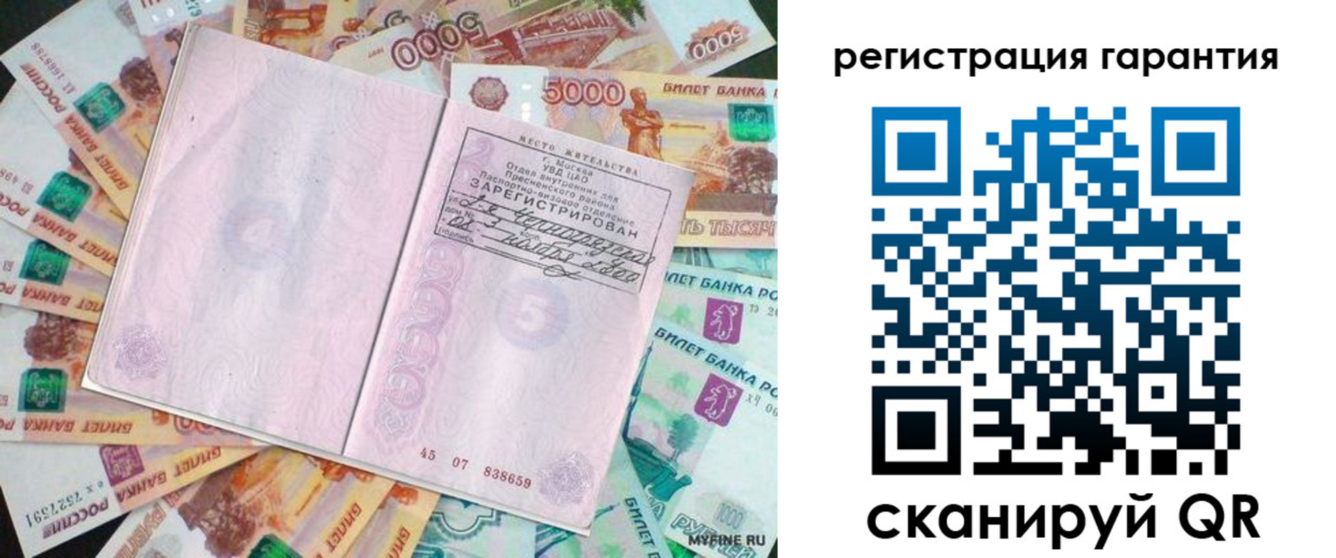 временная регистрация купить в Новокуйбышевске