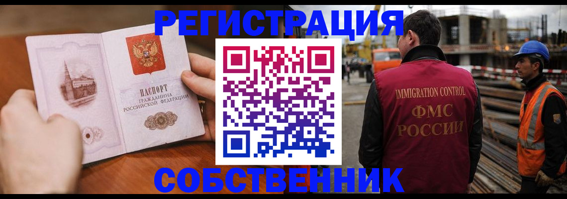 временная регистрация госуслуги в Новокуйбышевске