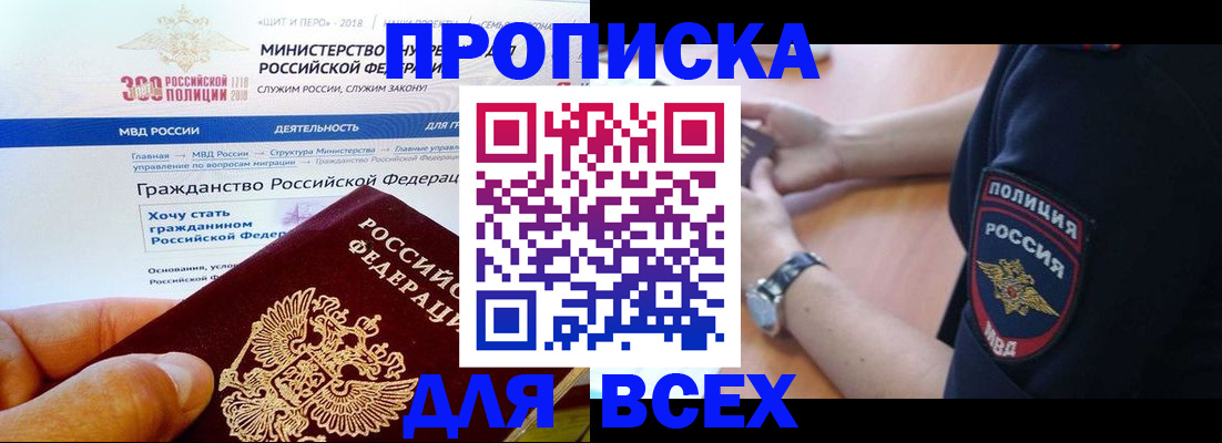 временная регистрация госуслуги в Новокуйбышевске