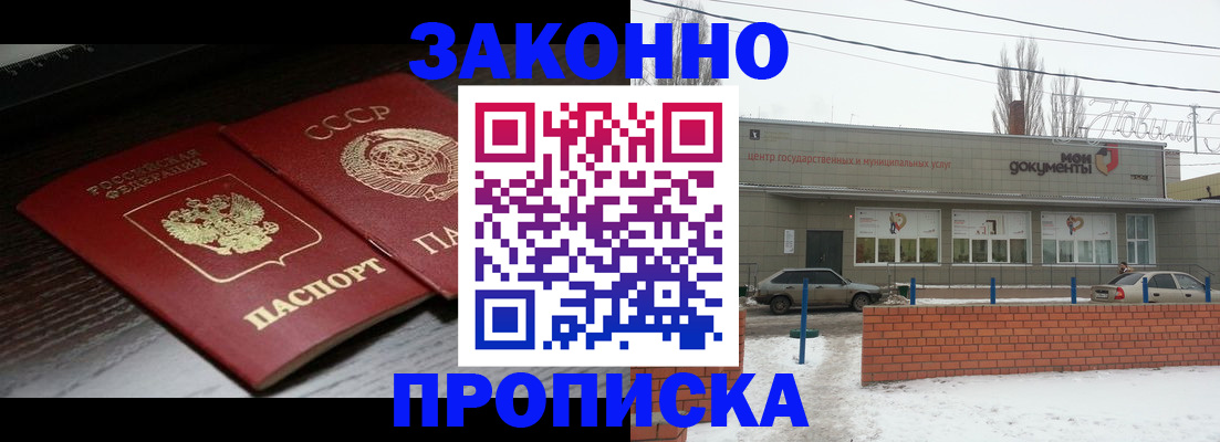 регистрация для школы в Новокуйбышевске