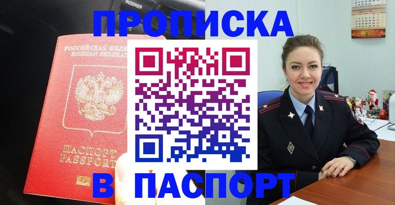 временная регистрация госуслуги в Новокуйбышевске
