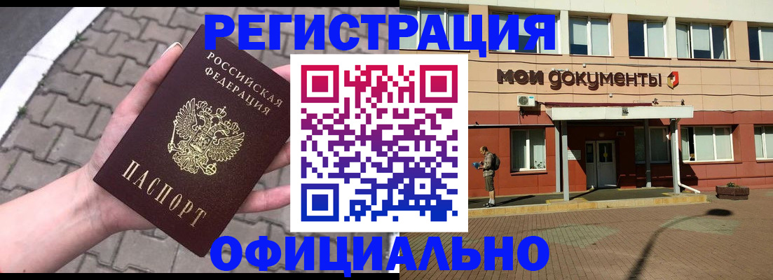 прописка гарантия в Новокуйбышевске